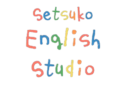 子ども英語教室『セツコイングリッシュスタジオ』